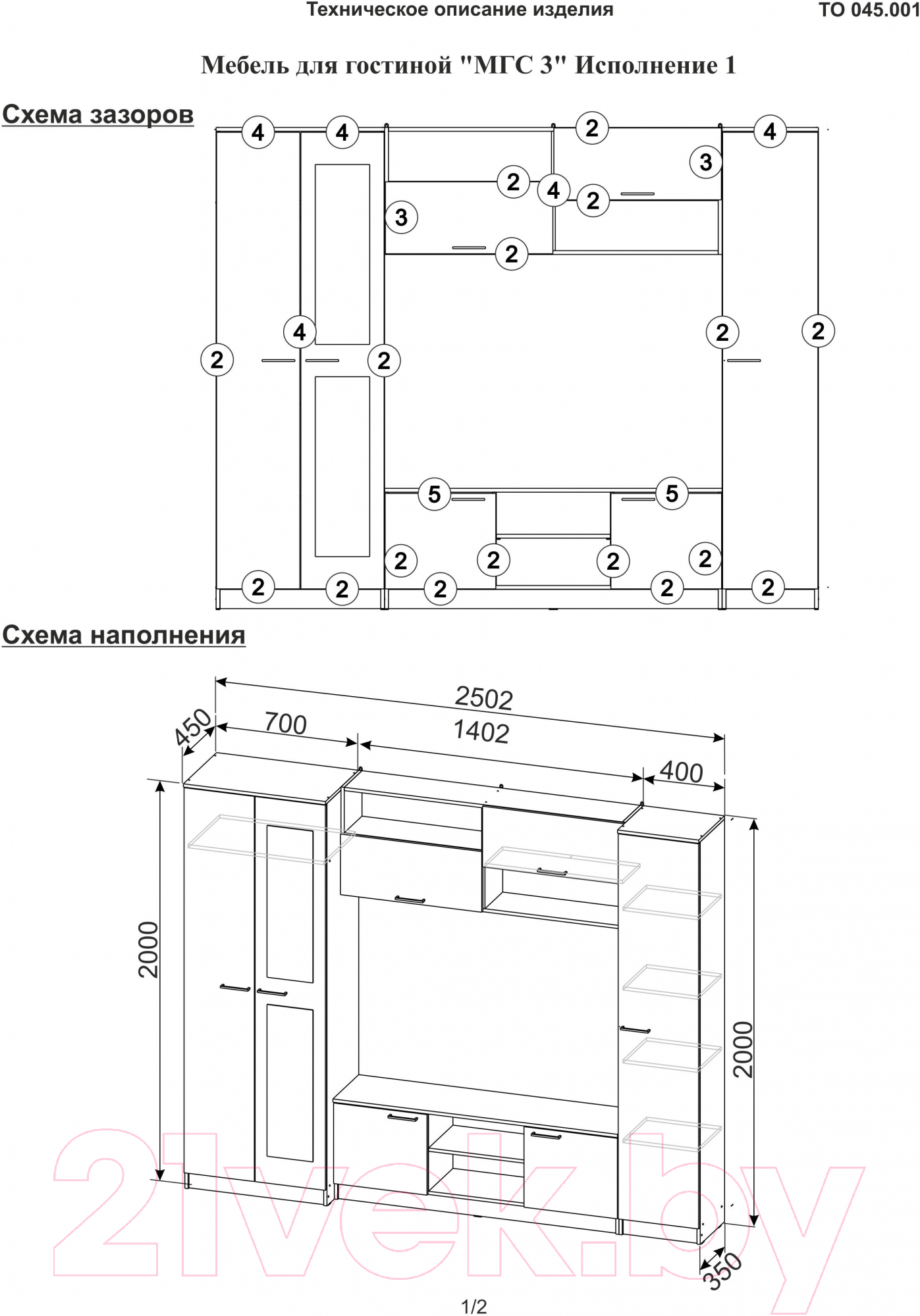 Стенка NN мебель МГС 3 исп 1