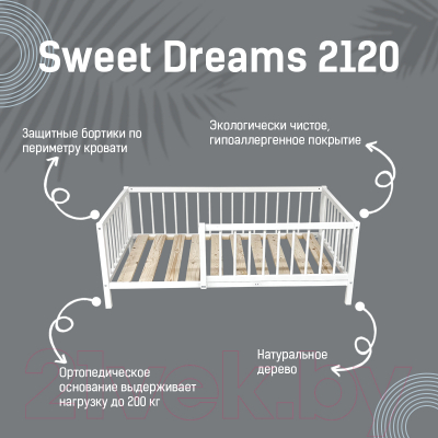 Кровать-тахта детская Millwood SweetDreams 2120 (сосна белая)