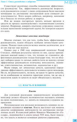 Книга Эксмо Профессиональные навыки менеджера (Рыженкова И.К.)
