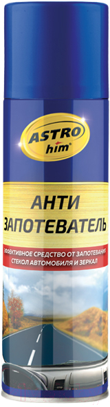 Покрытие для стекла ASTROhim Антизапотеватель / Ас-401 (335мл)