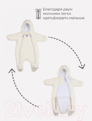 Комбинезон прогулочный детский MOWbaby Frosty 0-3м / 148/2-62 (Milk)