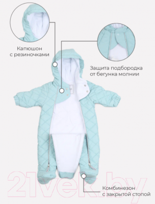 Комбинезон прогулочный детский MOWbaby Frosty 0-3м / 148/3-62 (Azure)