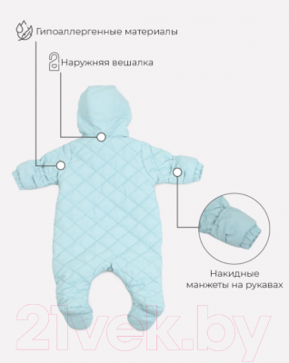Комбинезон прогулочный детский MOWbaby Frosty 0-3м / 148/3-62 (Azure)