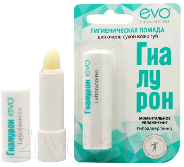 Бальзам для губ EVO laboratoires Гигиенический Гиалурон  (2.8г)