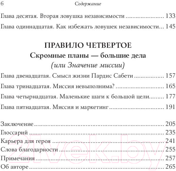 Нехудожественная книга Альпина Хватит мечтать, займись делом! (Ньюпорт К.) — фото 3
