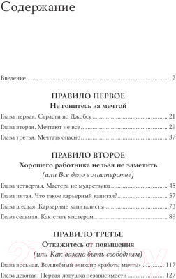 Книга Альпина Хватит мечтать, займись делом! (Ньюпорт К.)