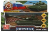 Танк игрушечный Технопарк Армата Т-14 / ARMATA-12-GN - 