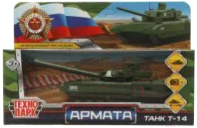 Танк игрушечный Технопарк Армата Т-14 / ARMATA-12-GN