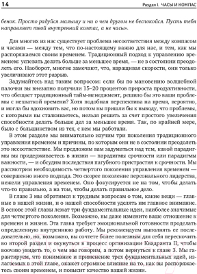 Книга Альпина Главное внимание главным вещам. Жить, любить, учиться (Кови С.)