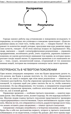 Книга Альпина Главное внимание главным вещам. Жить, любить, учиться (Кови С.)