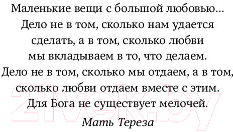 Нехудожественная книга Альпина Метод кайдзен. Шаг за шагом к достижению цели (Маурер Р.) — фото 3