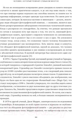 Книга Альпина Эйнштейн гуляет по Луне. Наука и искусство запоминания (Фоер Дж.)