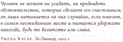 Книга Альпина Спотыкаясь о счастье (Гилберт Д.)