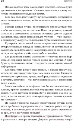 Книга Альпина Вам слово! Выступление без волнения (Зверева Н.)