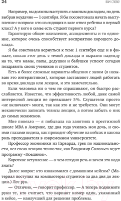 Книга Альпина Вам слово! Выступление без волнения (Зверева Н.)