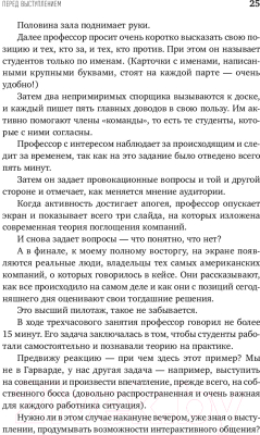 Книга Альпина Вам слово! Выступление без волнения (Зверева Н.)