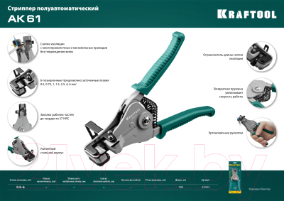 Инструмент для зачистки кабеля Kraftool АК-61 (22683)