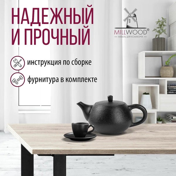 Купить Обеденный стол Millwood Прага Л18 120x70  