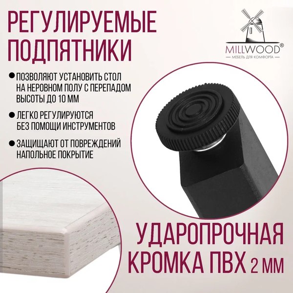 Купить Обеденный стол Millwood Прага Л18 120x70  