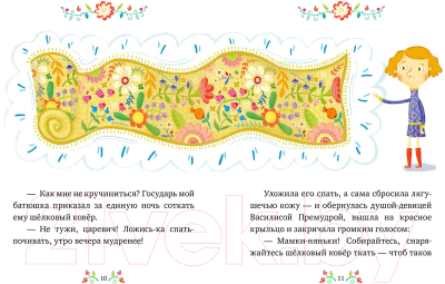 Книга CLEVER Большая сказочная серия. Русские народные сказки