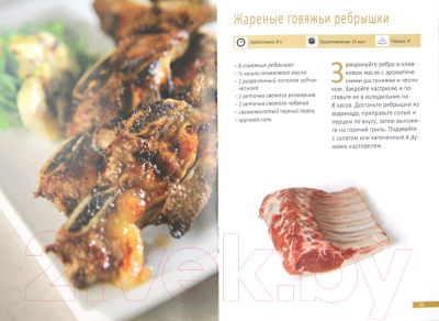 Изображение товара Книга Попурри Барбекю (Эммануилиди К. и др.)