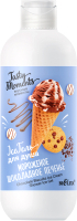 Гель для душа Belita IceГель Tasty moments Мороженое Шоколадное печенье (400мл) - 