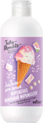Гель для душа Belita IceГель Tasty moments Мороженое Ванильный маршмэллоу  (400мл)