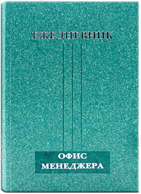 Изображение товара Ежедневник Феникс+ 14605