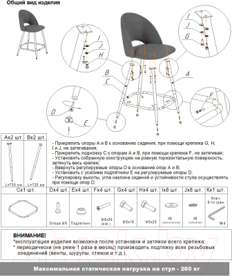 Стул барный Sheffilton SHT-ST34-1/S131 (голубая пастель/черный муар)