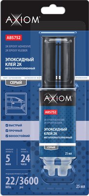 Клей Axiom ABS752 (25мл, серый) - 