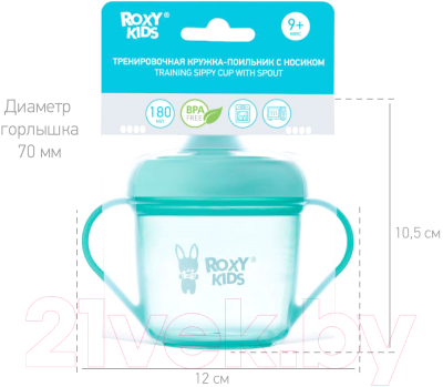 Поильник ROXY-KIDS RFD-005-B (мятный)