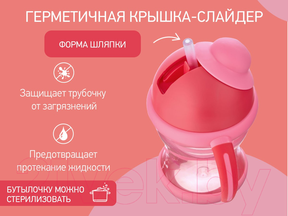 Поильник ROXY-KIDS RFD-008-P (розовый) — фото 5