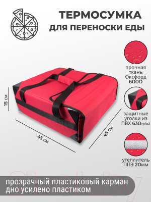 Термосумка Зубрава СТДП4515 (красный)