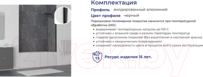 Изображение товара Стеклянная шторка для ванны RGW SC-056-8-B / 35110562830-14