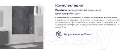 Изображение товара Стеклянная шторка для ванны RGW SC-056-8-B / 35110562850-14