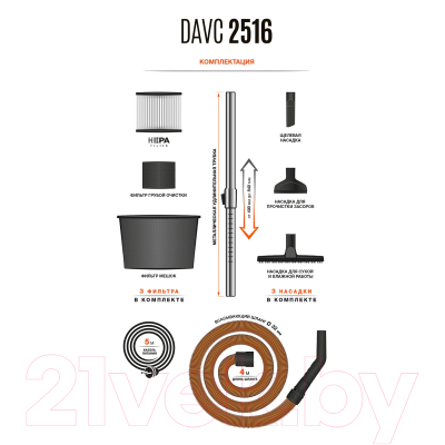 Профессиональный пылесос Daewoo Power DAVC 2516S