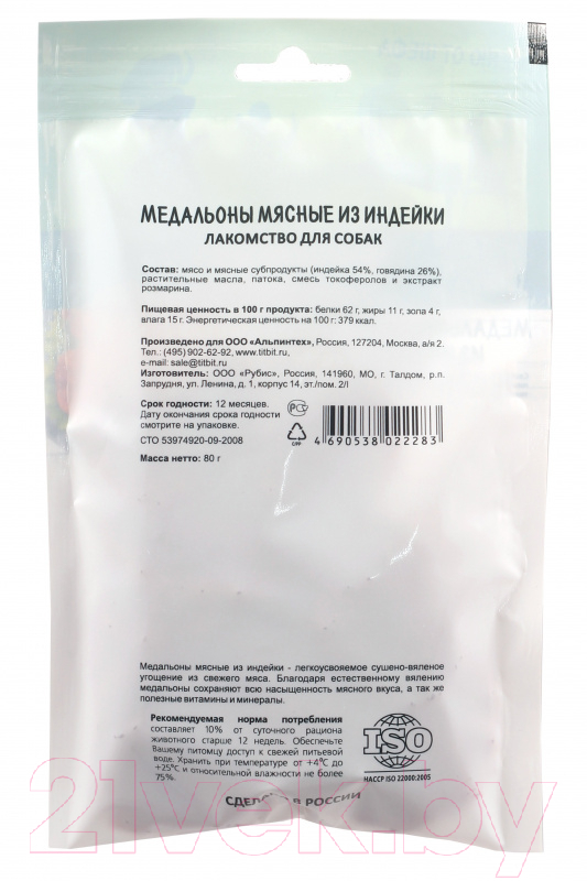Лакомство для собак TiTBiT Медальоны мясные из индейки Меню от Шефа / 22283 (80г) — фото 3