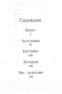 Книга Росмэн Кому на Руси жить хорошо (Некрасов Н.)