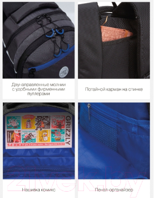 Школьный рюкзак Grizzly RB-259-3 (черный/серый/синий)
