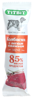 

Лакомство для собак TiTBiT, Колбаска с легким говяжьим Mini / 5219