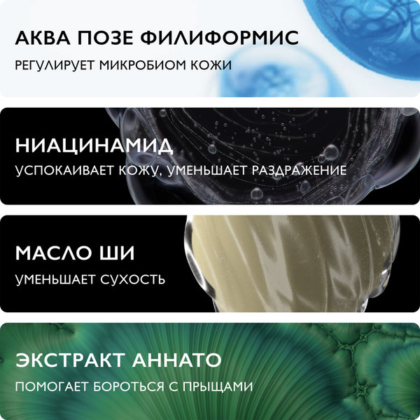 Гель для умывания La Roche-Posay Effaclar H Iso-Biome (390мл)