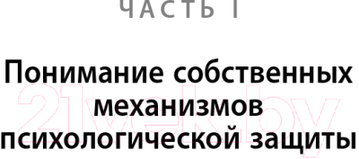 Книга Эксмо Почему я делаю это (Бурго Дж.)