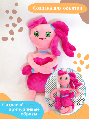 Мягкая игрушка SunRain Мама Хаги Ваги и Киси Миси 70см (розовый)