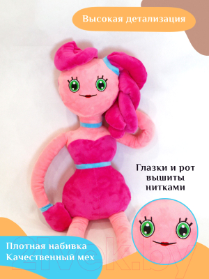 Мягкая игрушка SunRain Мама Хаги Ваги и Киси Миси 70см (розовый)