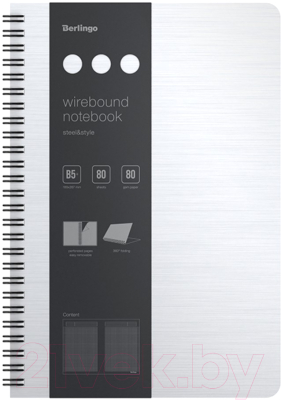 Изображение товара Блокнот Berlingo Steel&Style B5+ / WNt_B5004 (80л, белый)