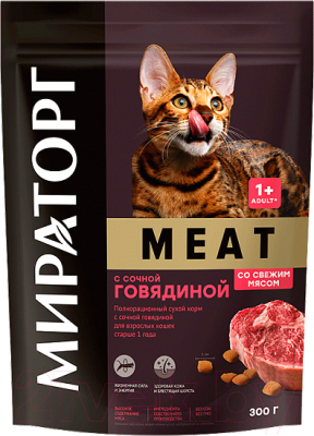 Сухой корм для кошек Winner Мираторг Meat для взрослых старше 1 года с сочной говядиной / 1010022534 (300г)