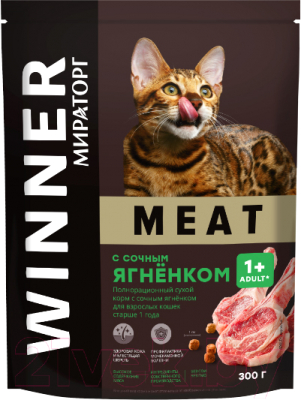 Сухой корм для кошек Winner Мираторг Meat для взрослых старше 1 года с сочным ягненком / 1010021090 (300г)