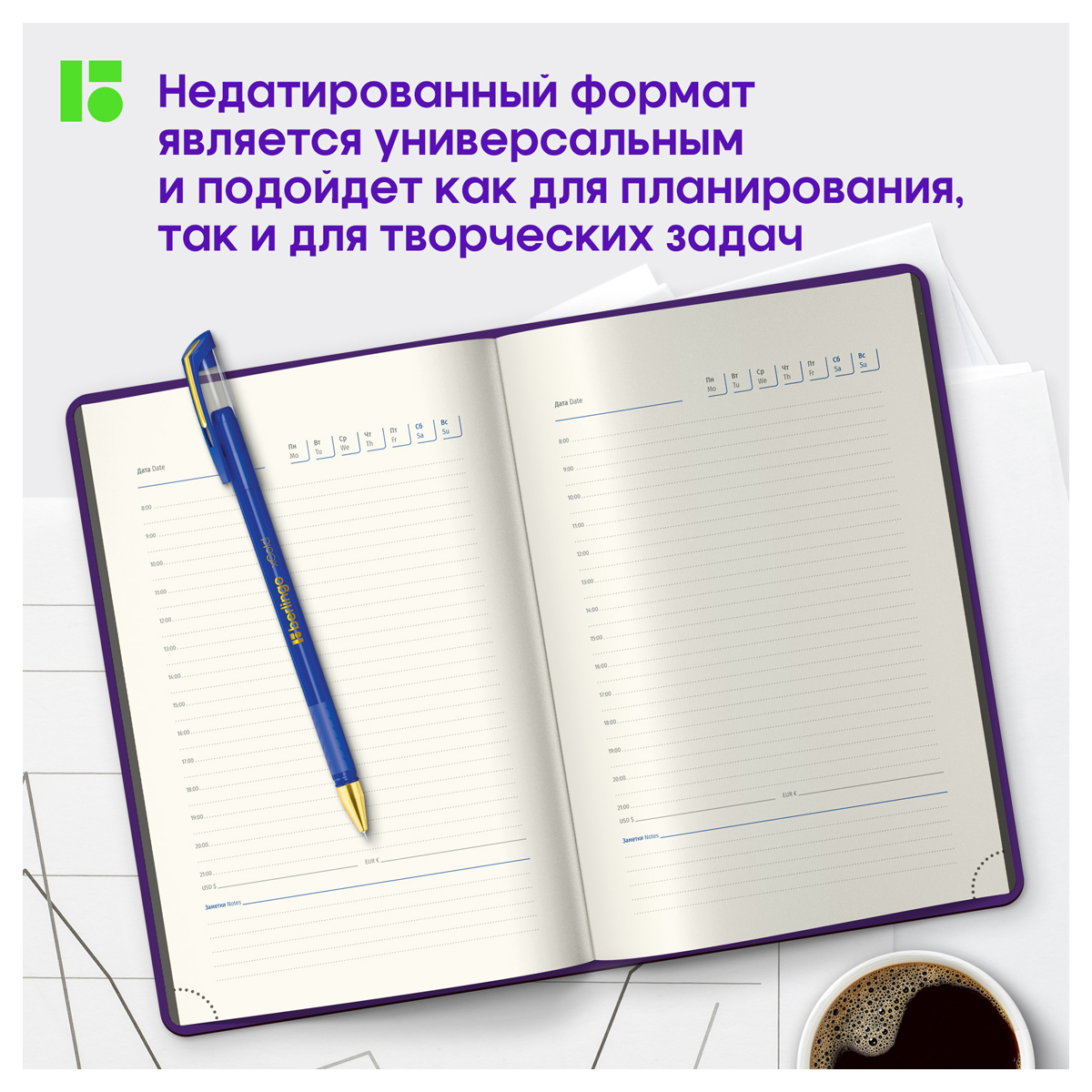 Ежедневник Berlingo Color Zone A5 / UD0_86508 (136л, фиолетовый) — фото 2