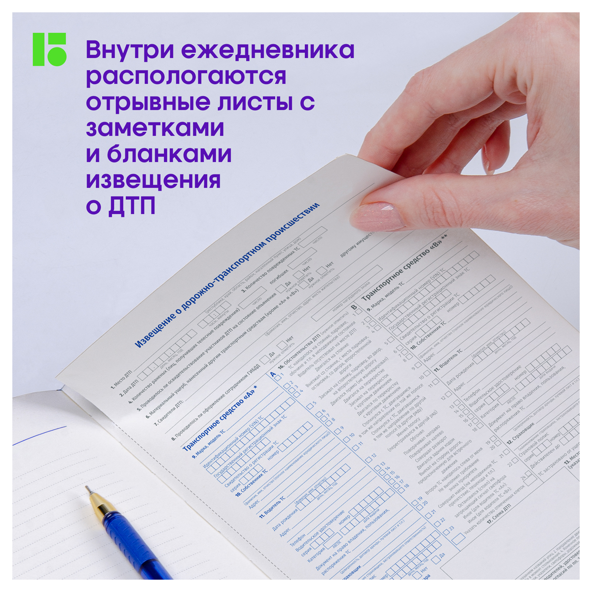 Ежедневник Berlingo Color Zone A5 / UD0_86508 (136л, фиолетовый) — фото 6