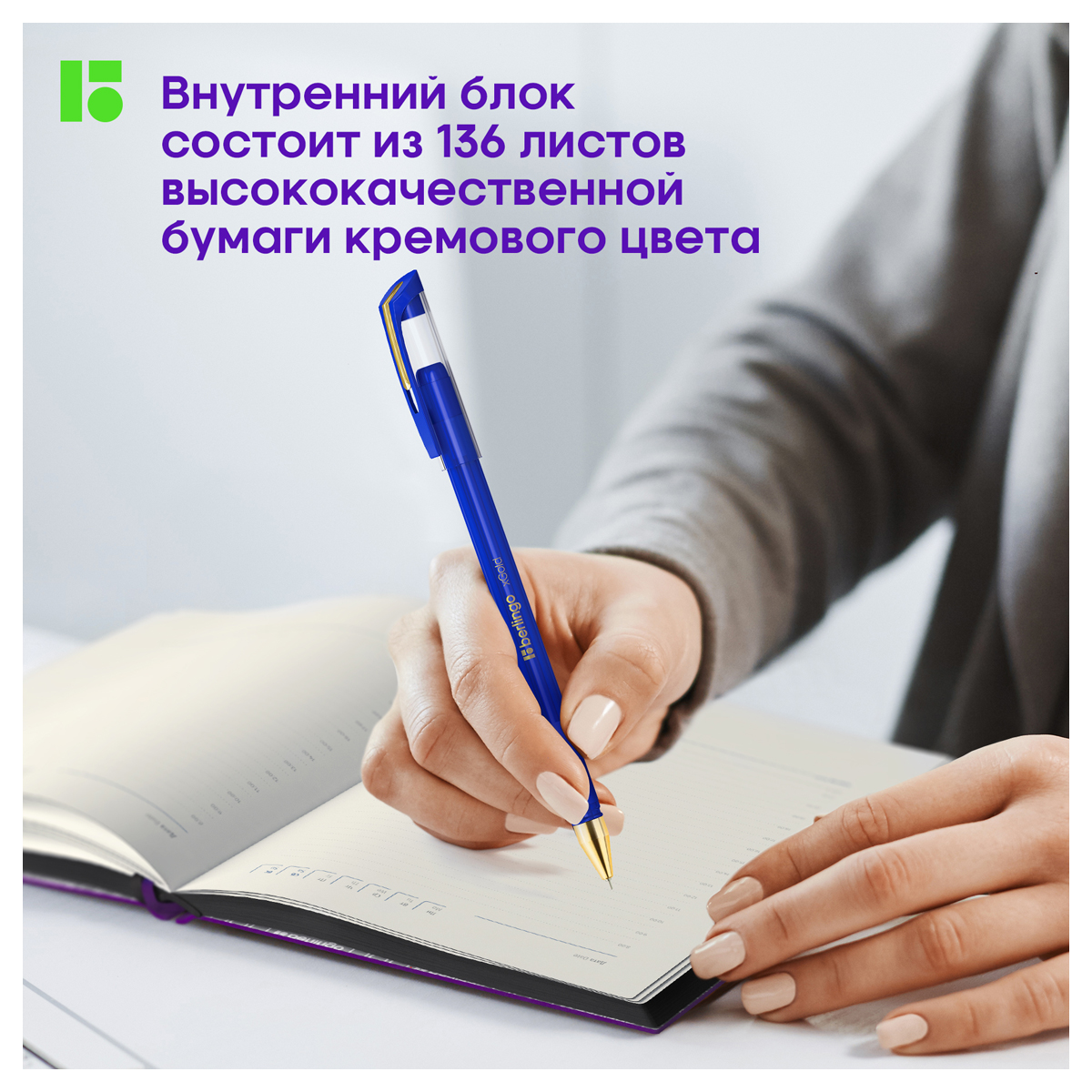 Ежедневник Berlingo Color Zone A5 / UD0_86508 (136л, фиолетовый) — фото 4